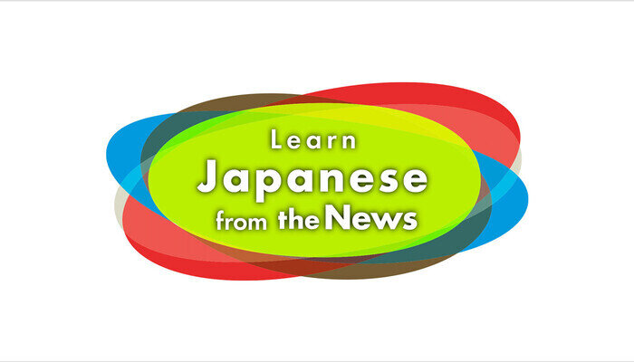 Learn Japanese From the News