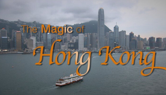 Магия Гонконга